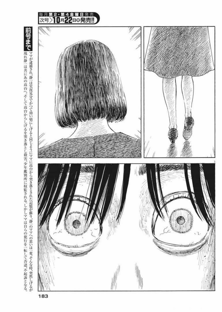 Đường Mòn Máu 107 trang 4