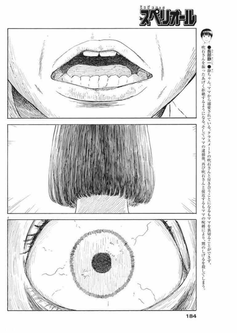 Đường Mòn Máu 107 trang 5