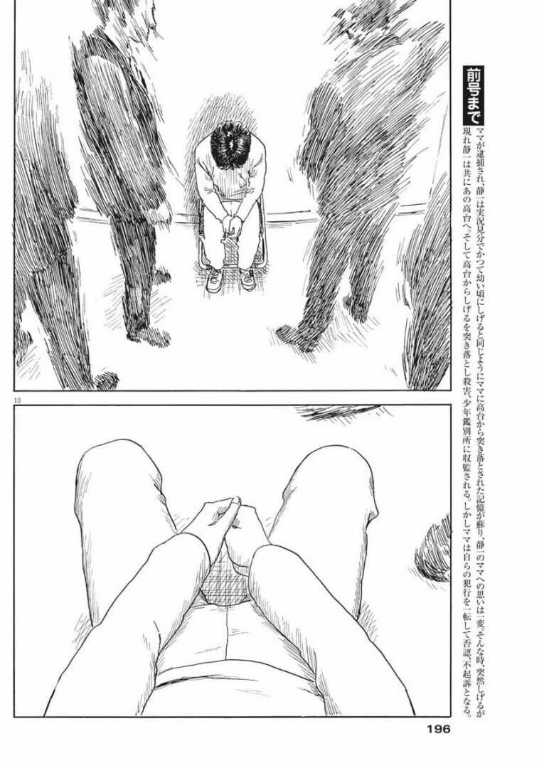 Đường Mòn Máu 108 trang 11