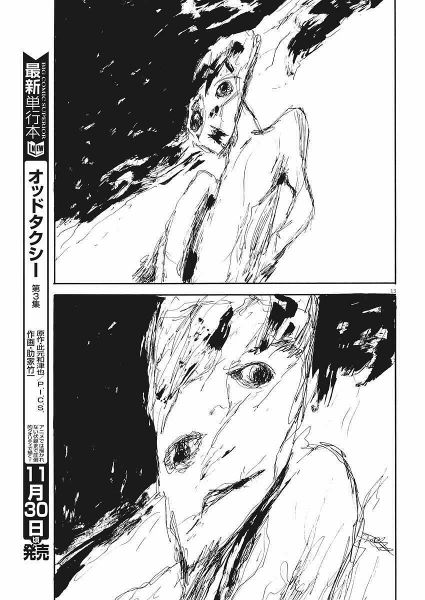 Đường Mòn Máu 110 trang 14