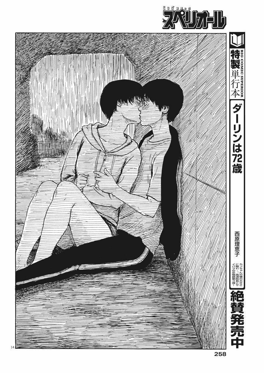 Đường Mòn Máu 41 trang 15