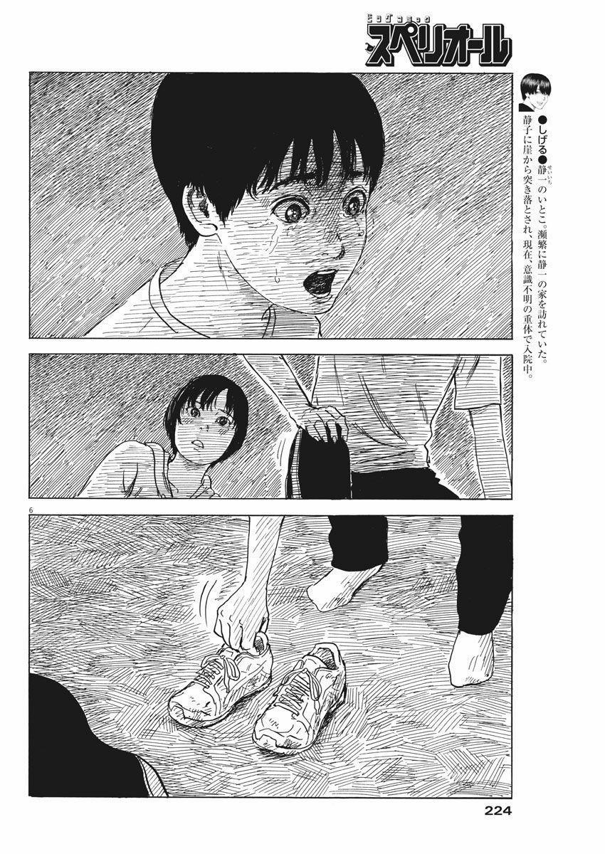 Đường Mòn Máu 42 trang 7