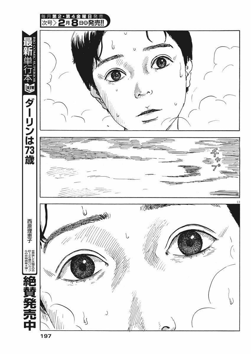 Đường Mòn Máu 43 trang 14