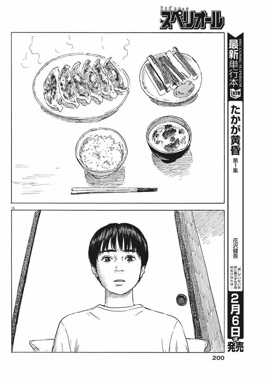 Đường Mòn Máu 43 trang 17