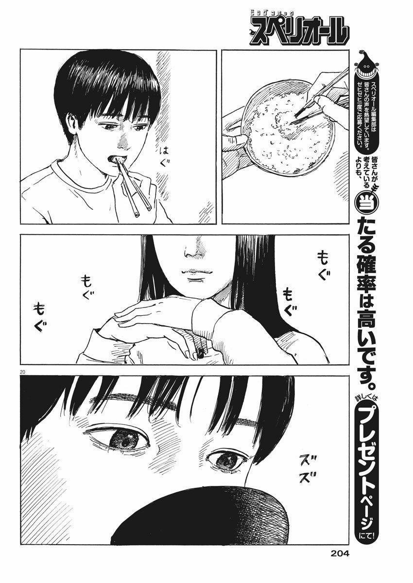 Đường Mòn Máu 43 trang 21