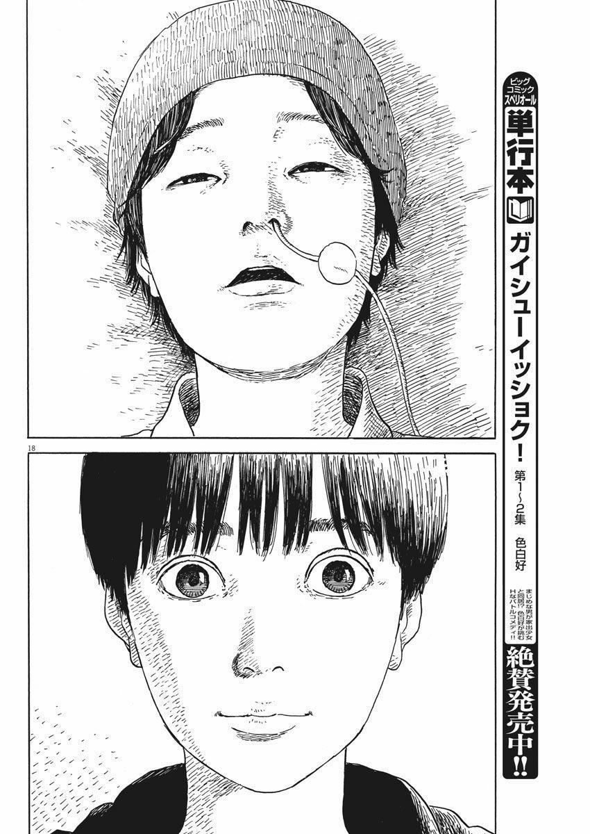 Đường Mòn Máu 50 trang 18