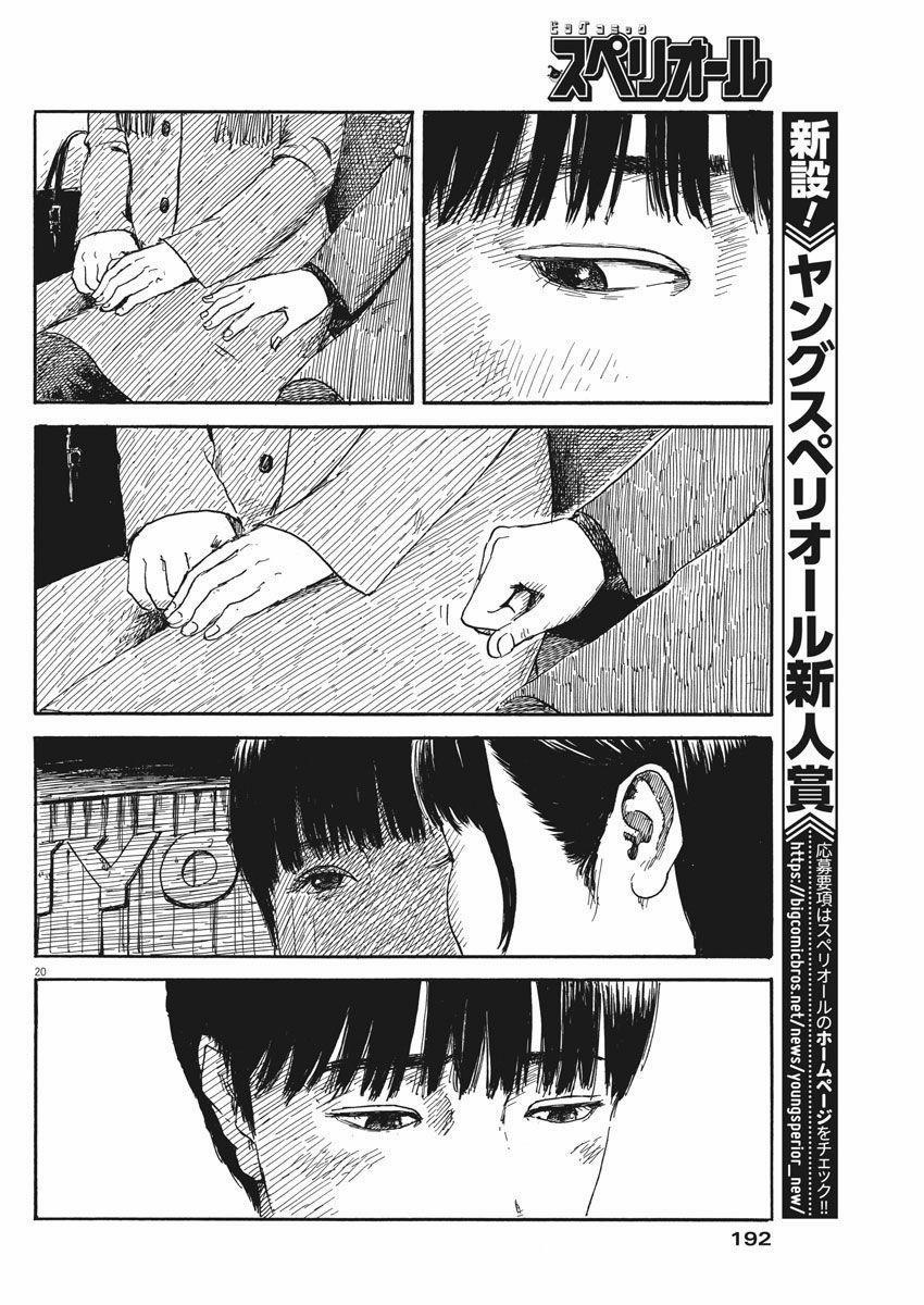 Đường Mòn Máu 56 trang 20