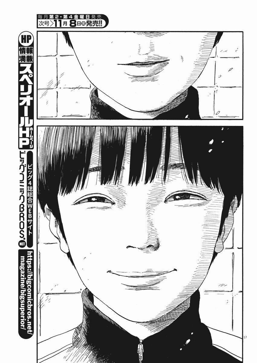 Đường Mòn Máu 61 trang 18