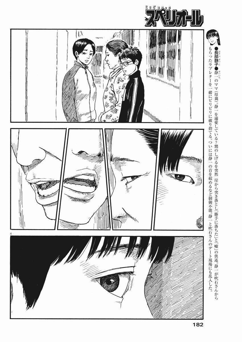 Đường Mòn Máu 64 trang 10