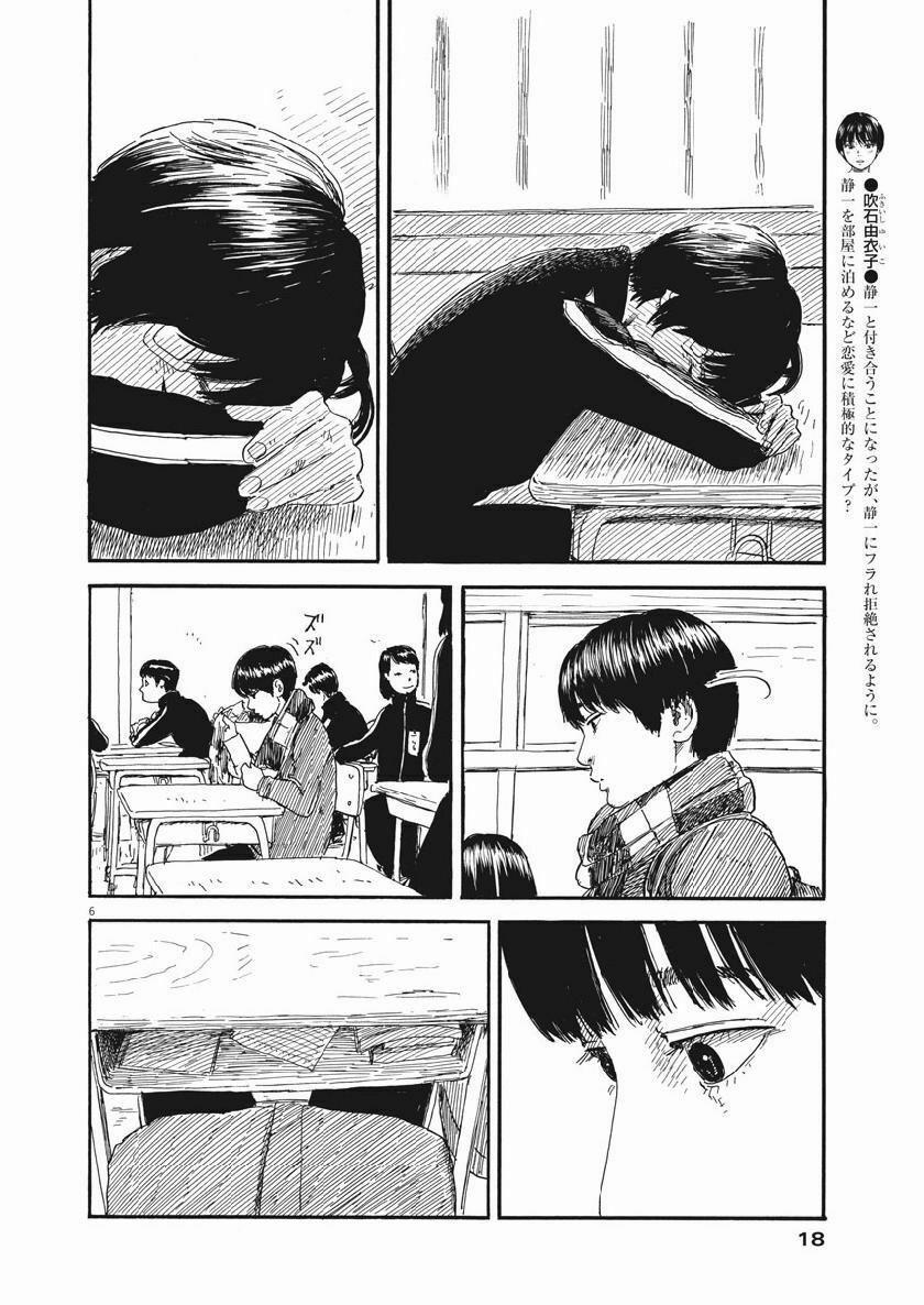 Đường Mòn Máu 65 trang 10