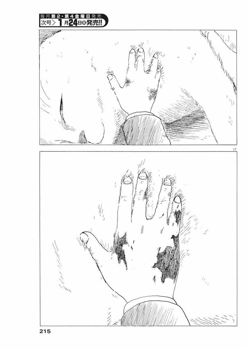 Đường Mòn Máu 66 trang 18