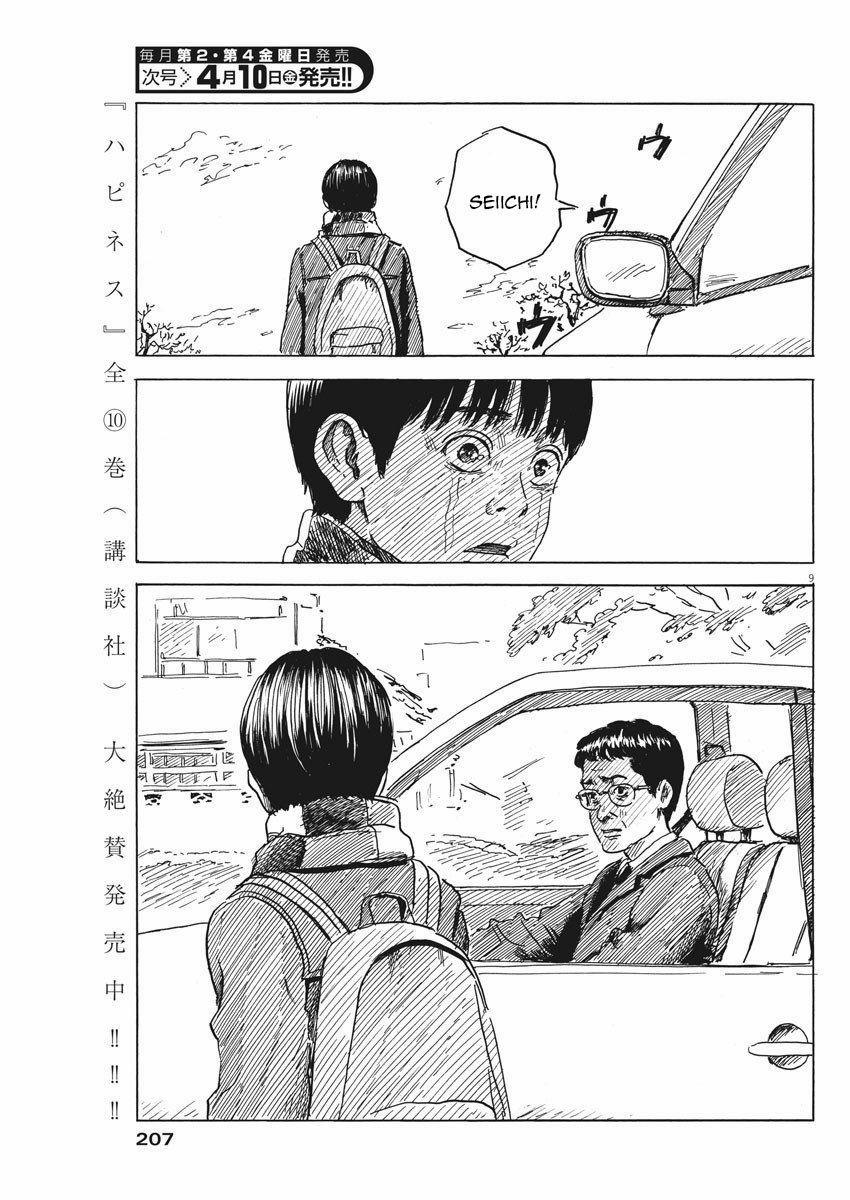 Đường Mòn Máu 71 trang 10