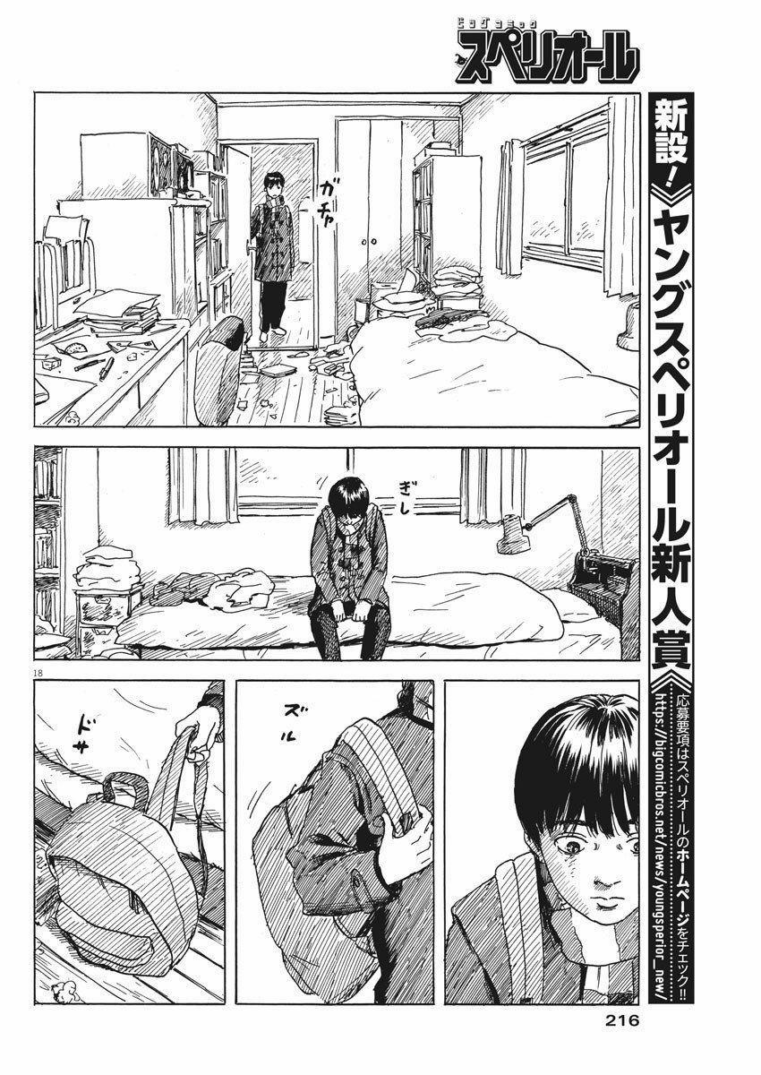 Đường Mòn Máu 71 trang 19