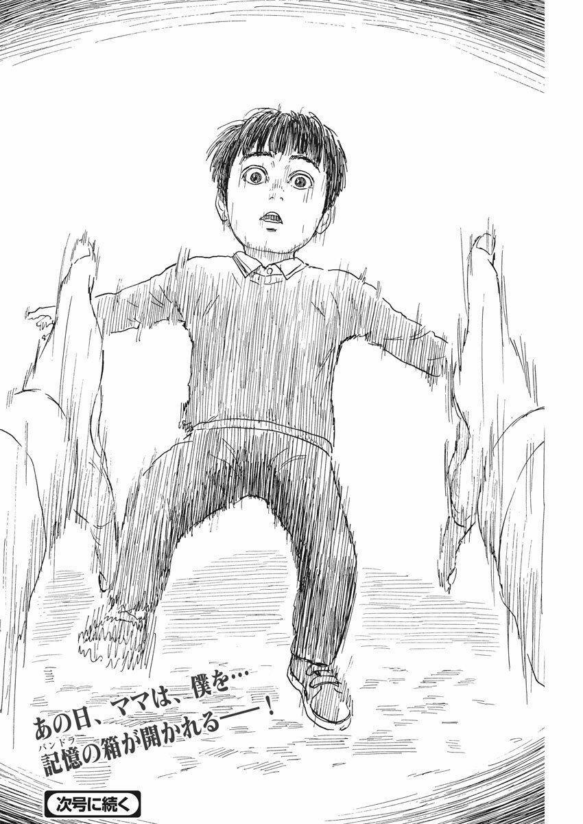 Đường Mòn Máu 77 trang 25