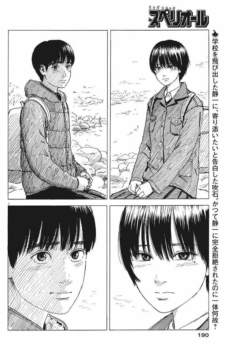 Đường Mòn Máu 81 trang 4