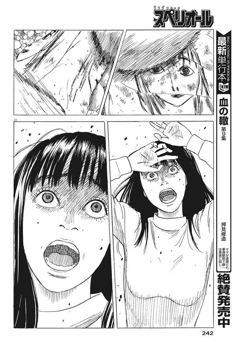 Đường Mòn Máu 82 trang 12