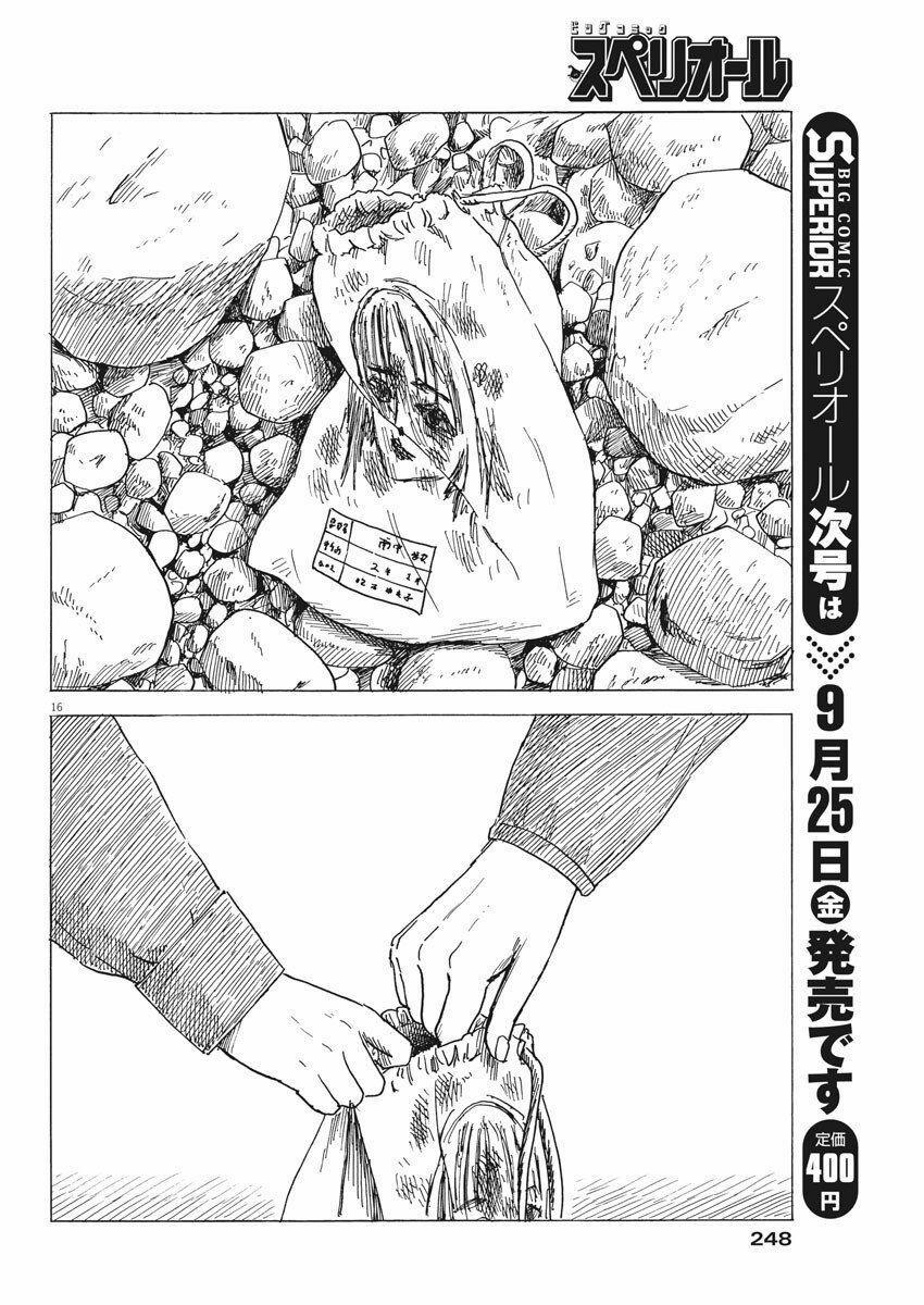 Đường Mòn Máu 82 trang 18