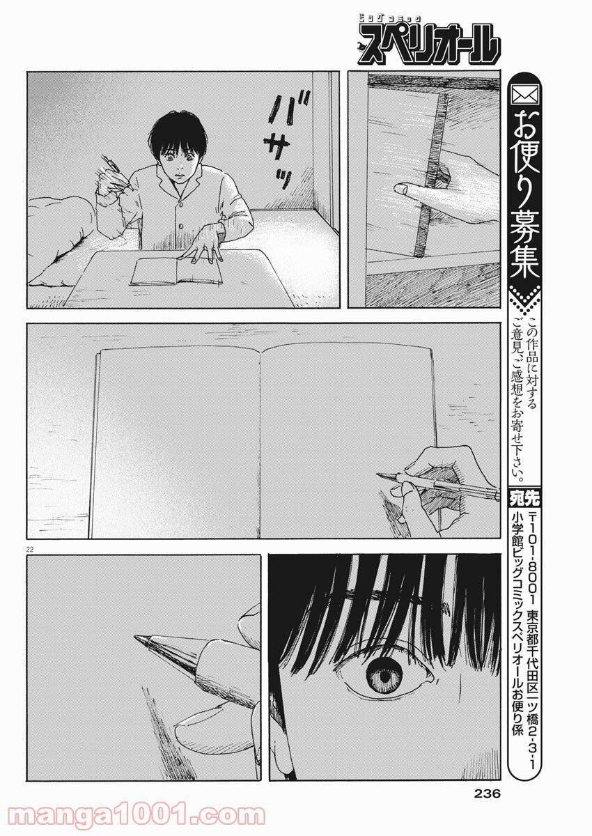 Đường Mòn Máu 99 trang 24