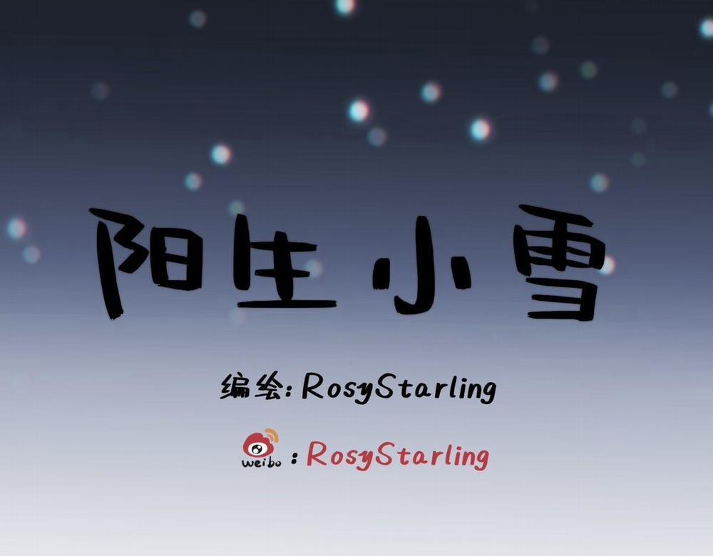 Dương Sinh Tiểu Tuyết 4 trang 1