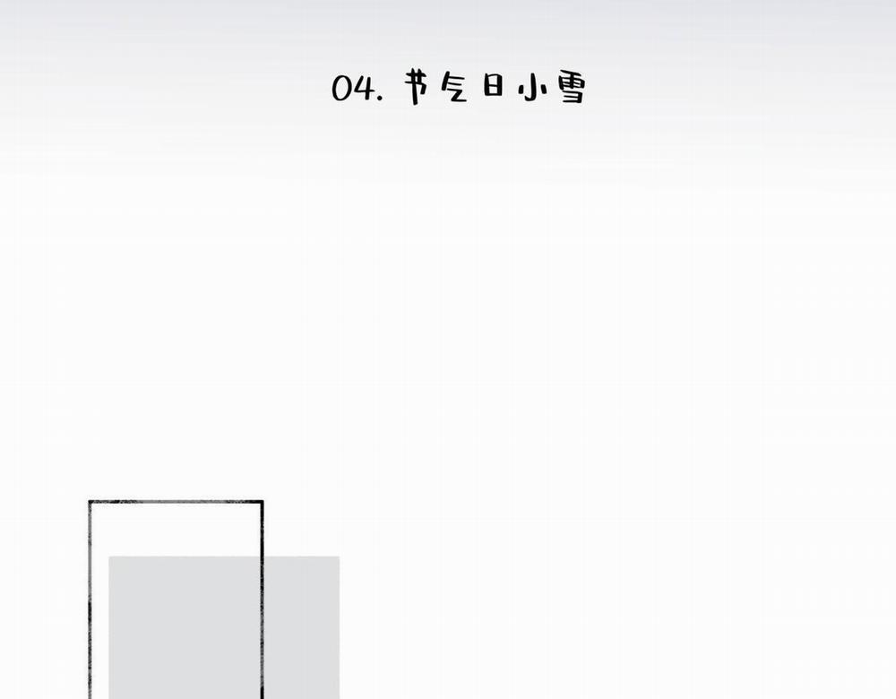 Dương Sinh Tiểu Tuyết 4 trang 2