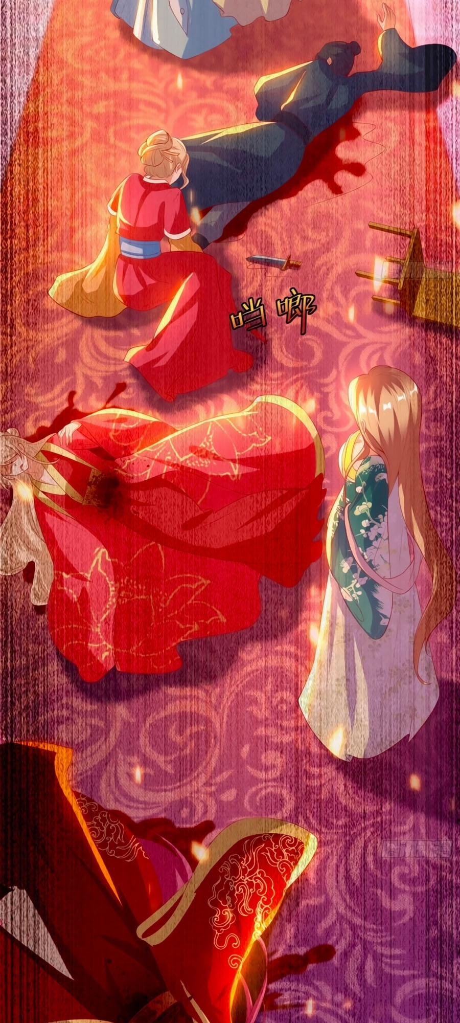 Dưỡng Thú Làm Phi 23 trang 26