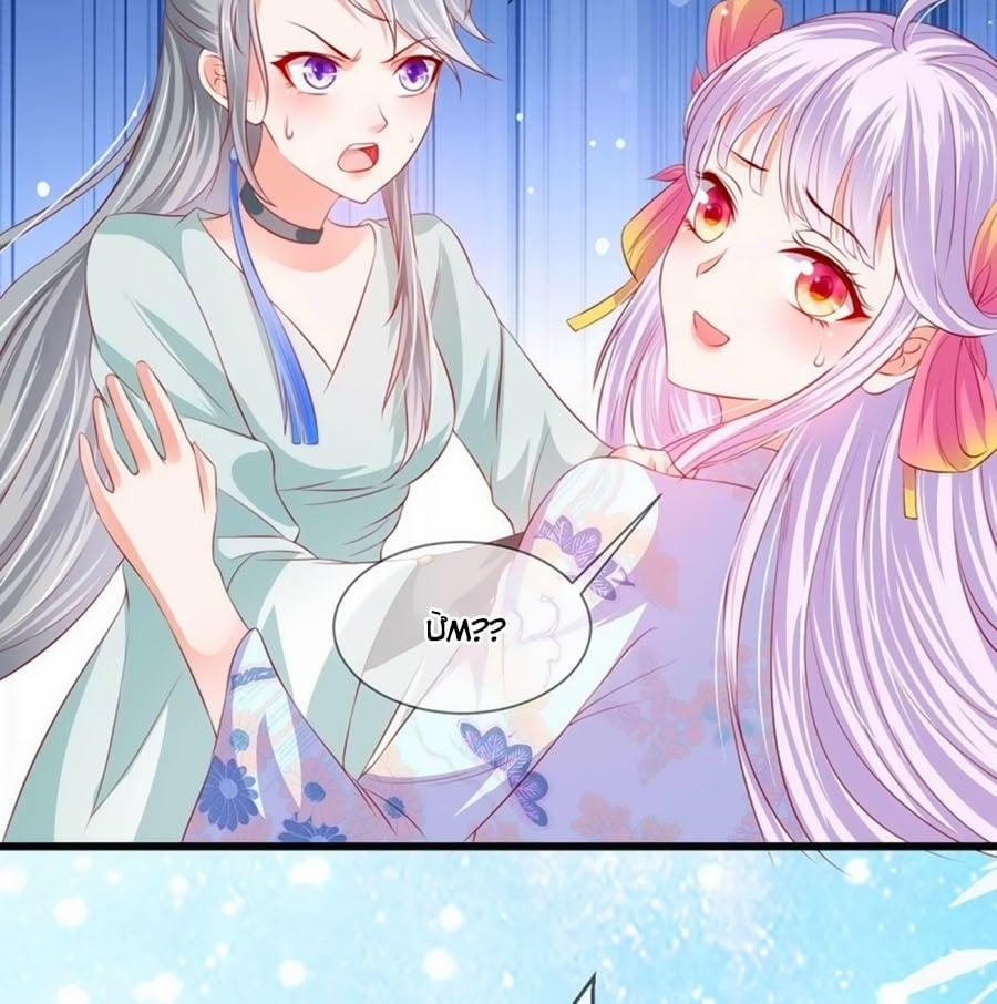 Dưỡng Thú Làm Phi 25 trang 20