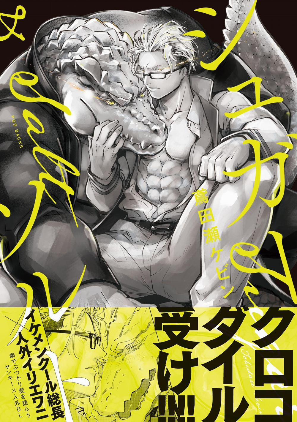 Đường Và Muối 3 trang 0