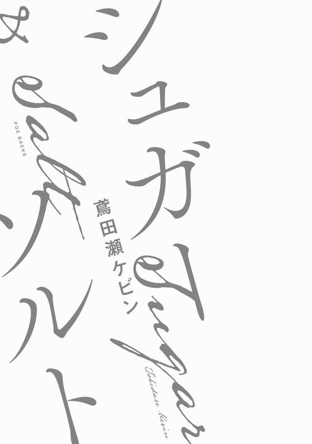 Đường Và Muối 3 trang 2