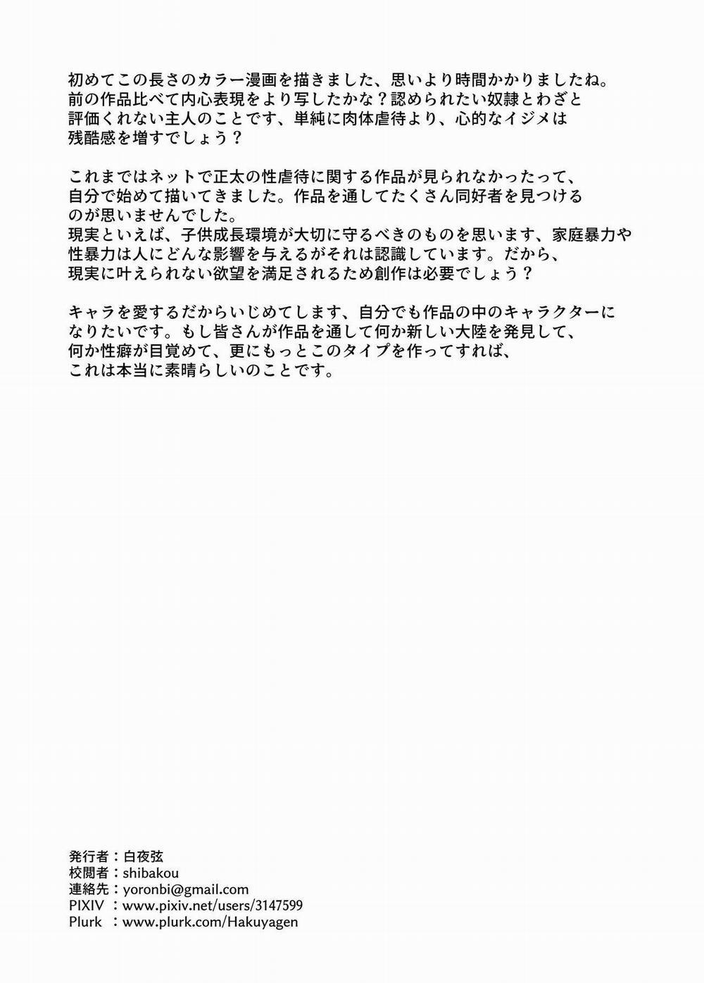 Đutanbao Shota 21 trang 34