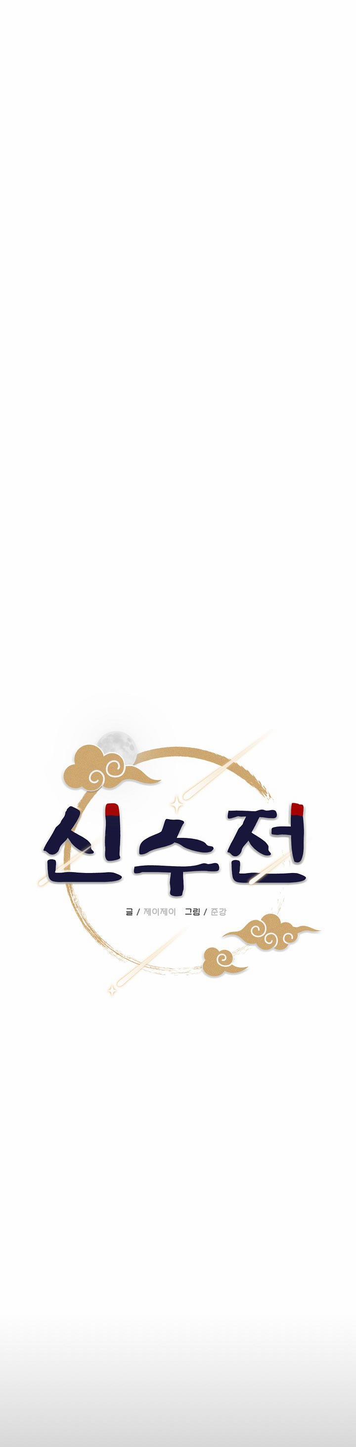 Duyên Tiền Kiếp 3 trang 7