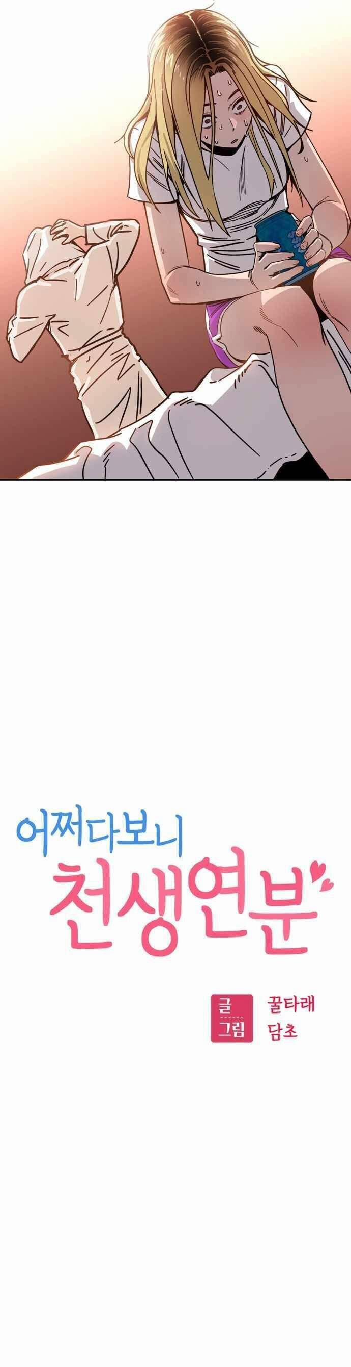 Duyên Trời Đã Định 1.2 trang 22