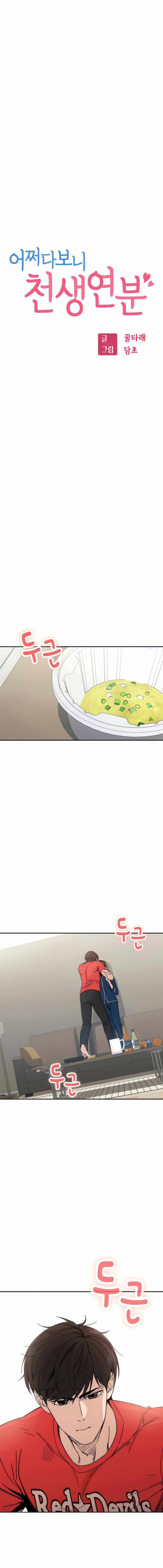 Duyên Trời Đã Định 9.1 trang 2