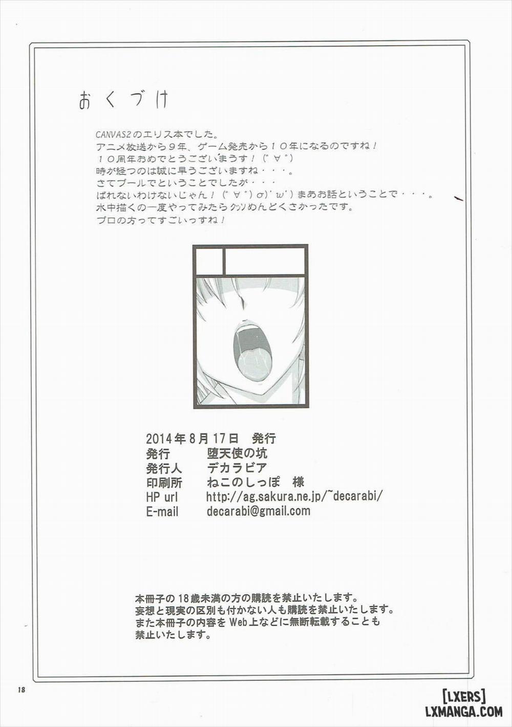 E SKETCH X Oneshot trang 16