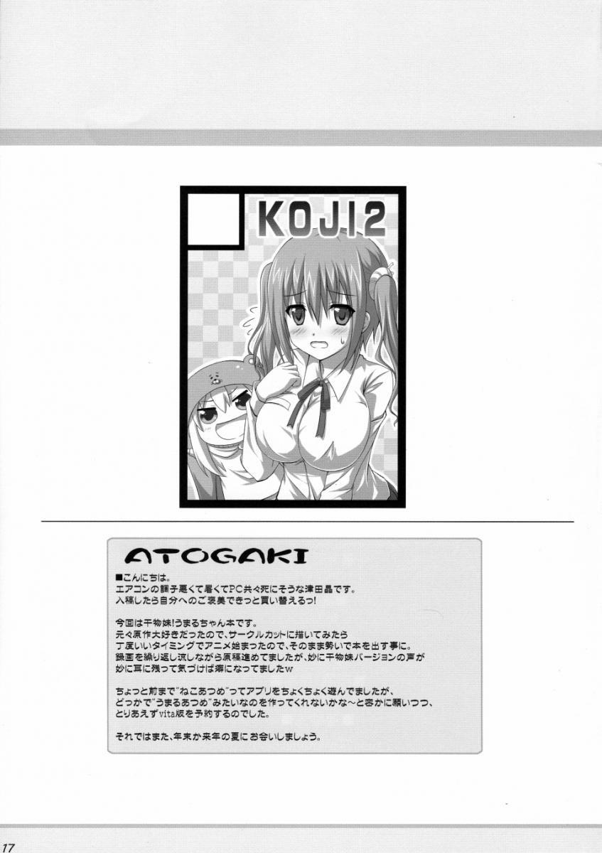 Ebinyanyanya! (Himouto! Umaru-chan) Oneshot trang 16