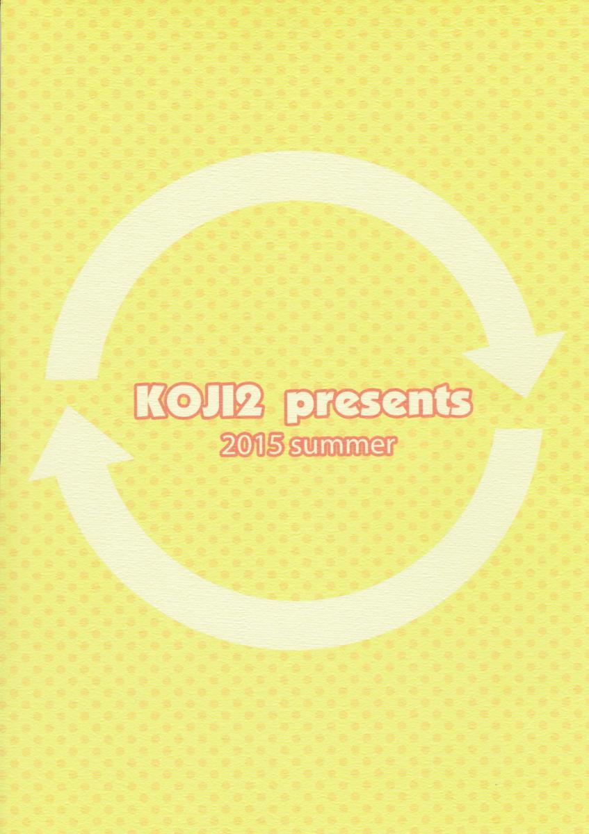 Ebinyanyanya! (Himouto! Umaru-chan) Oneshot trang 18