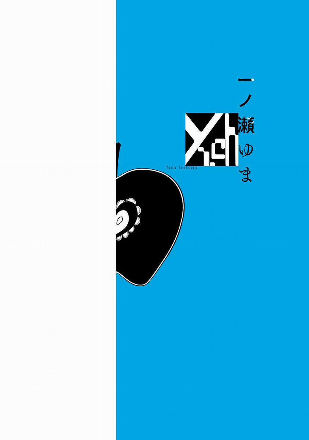 Eden, Chủ Nghĩa Vô Thần 1+2 1 trang 2