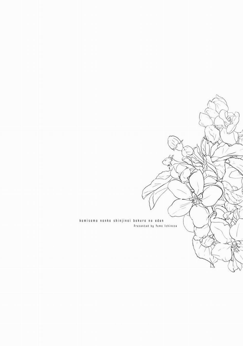 Eden, Chủ Nghĩa Vô Thần 1+2 1 trang 8