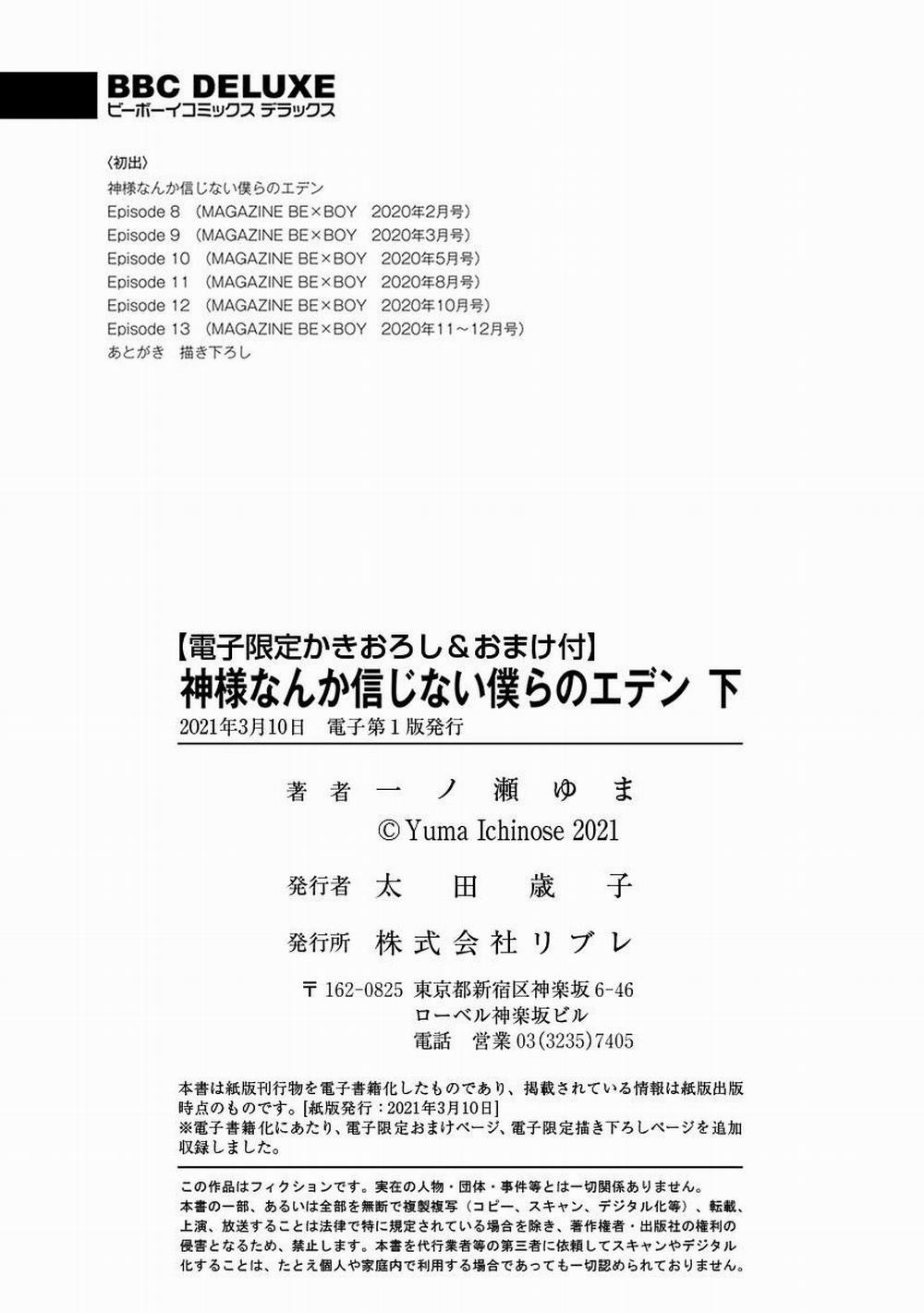 Eden, Chủ Nghĩa Vô Thần 1+2 13.5 trang 7