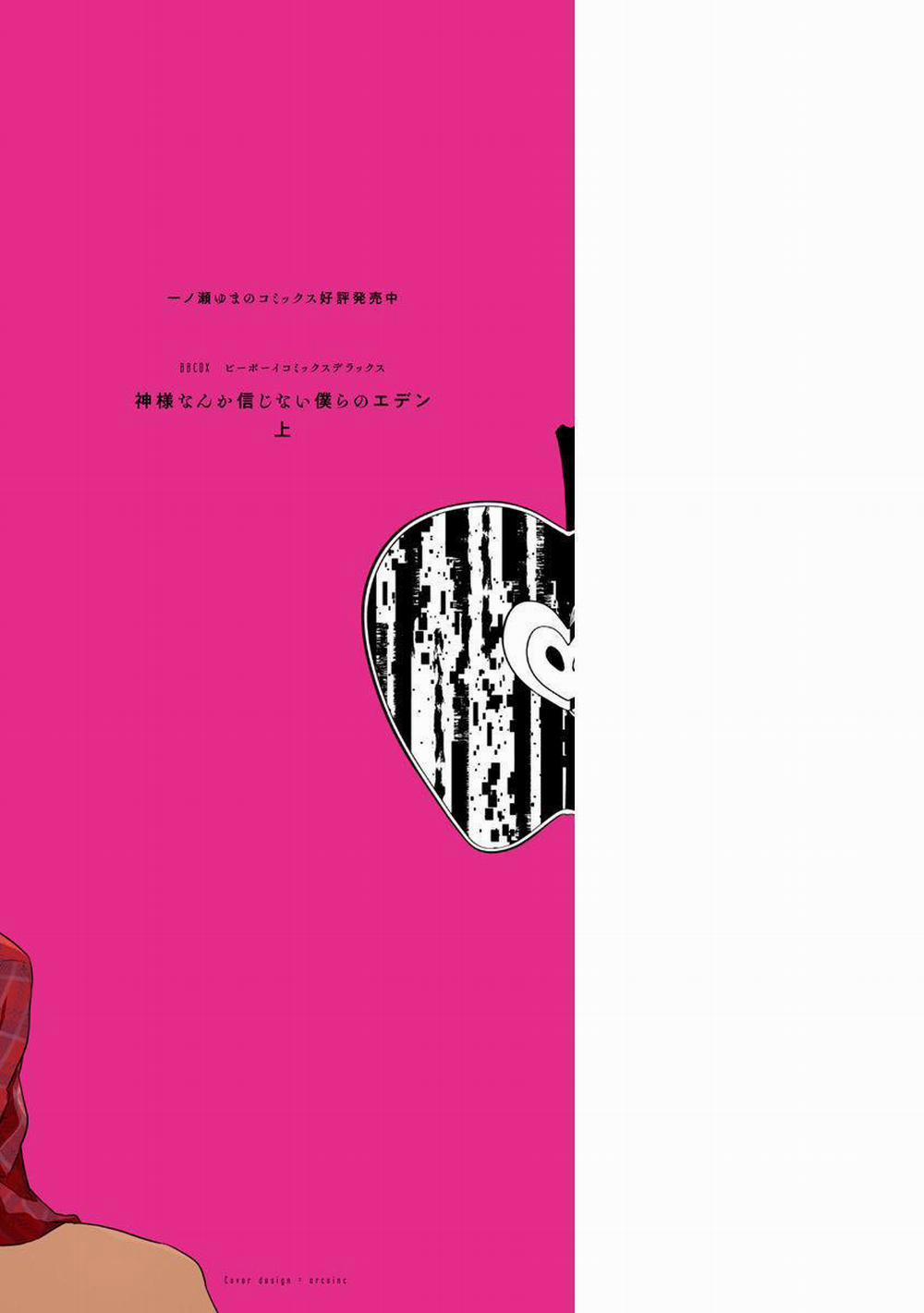 Eden, Chủ Nghĩa Vô Thần 1+2 13.5 trang 8