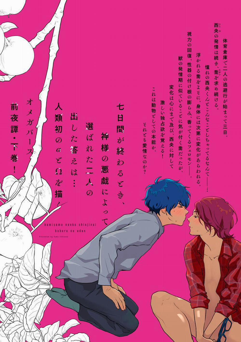 Eden, Chủ Nghĩa Vô Thần 1+2 13.5 trang 9