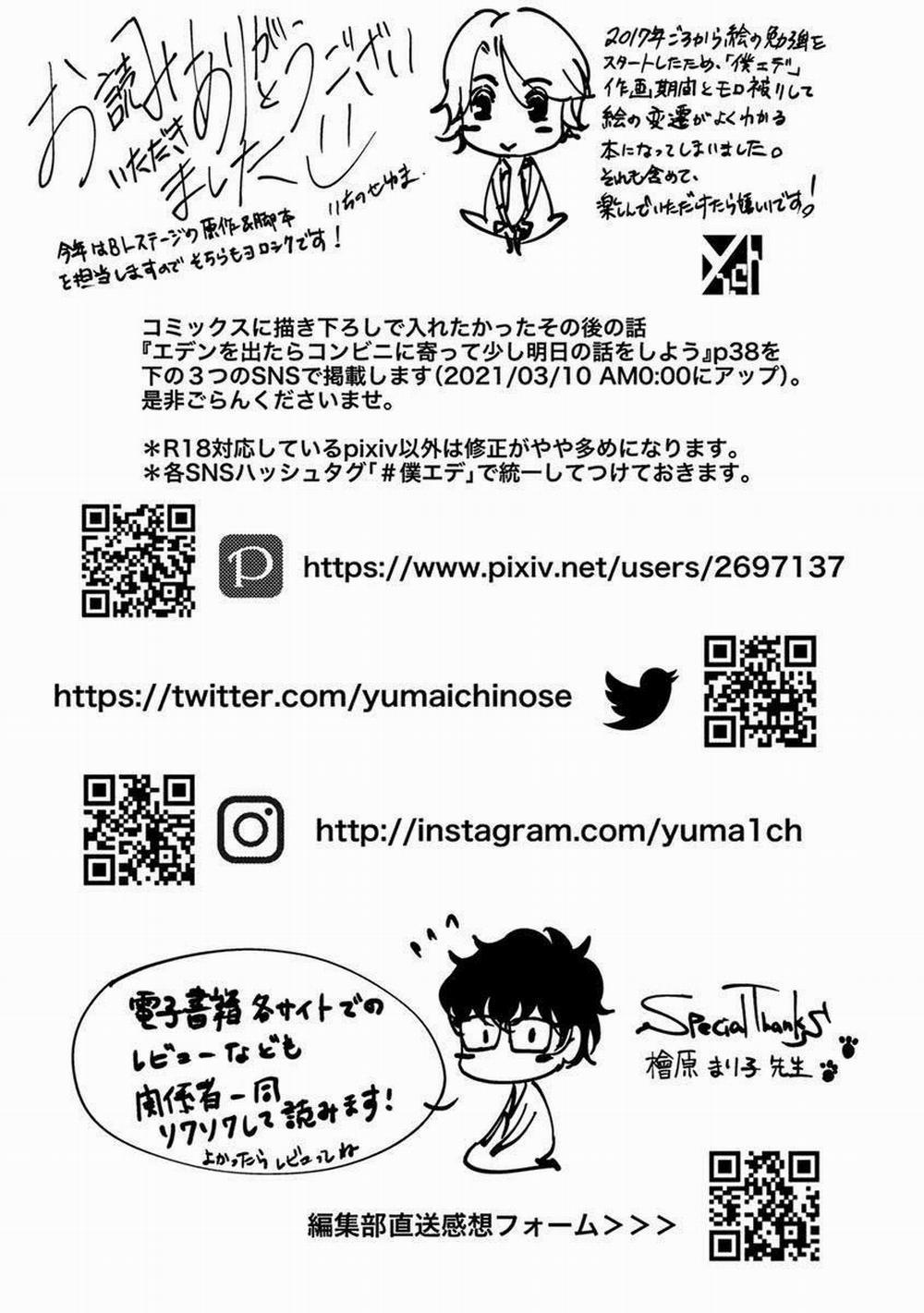 Eden, Chủ Nghĩa Vô Thần 1+2 13 trang 58