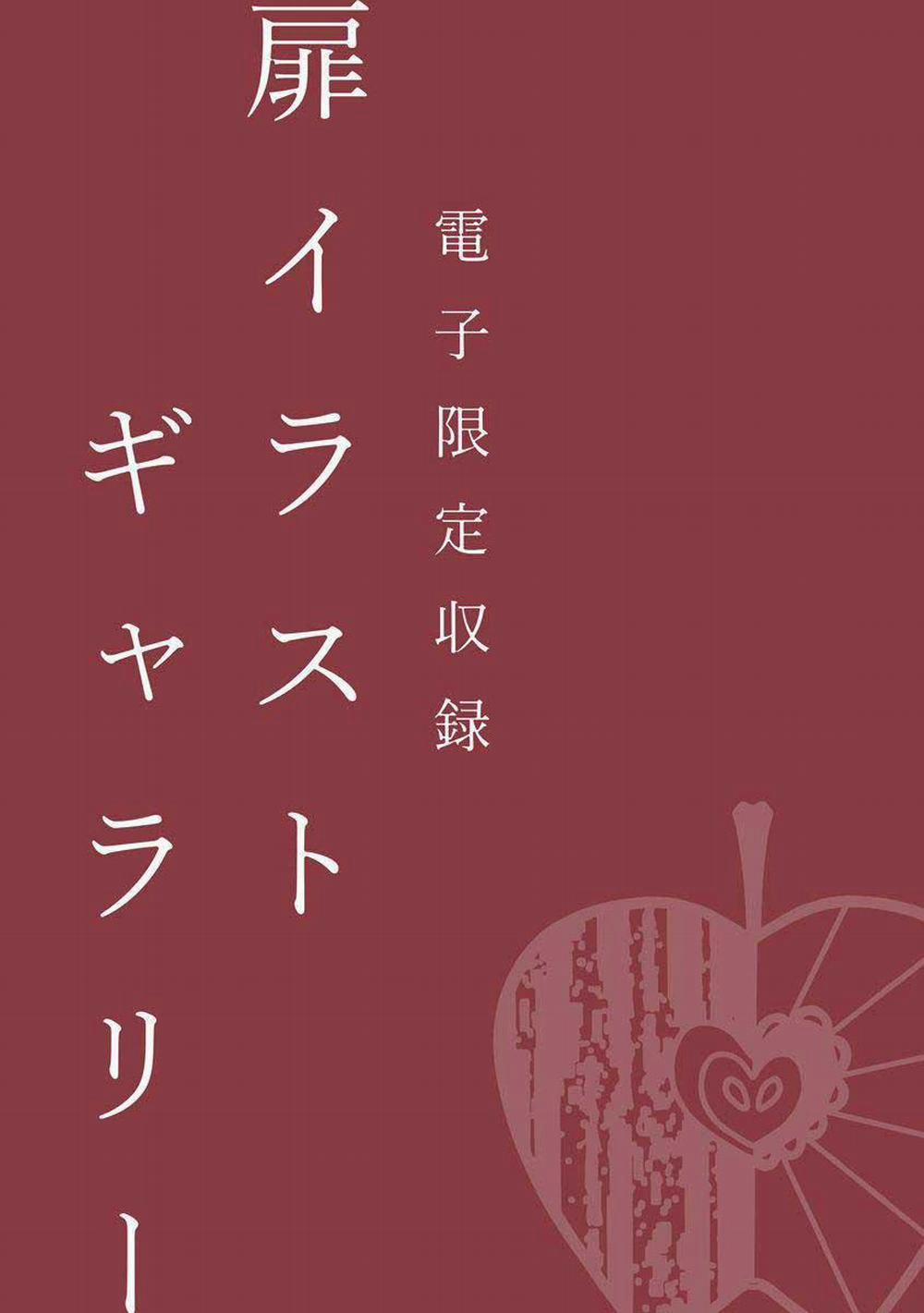 Eden, Chủ Nghĩa Vô Thần 1+2 13 trang 61