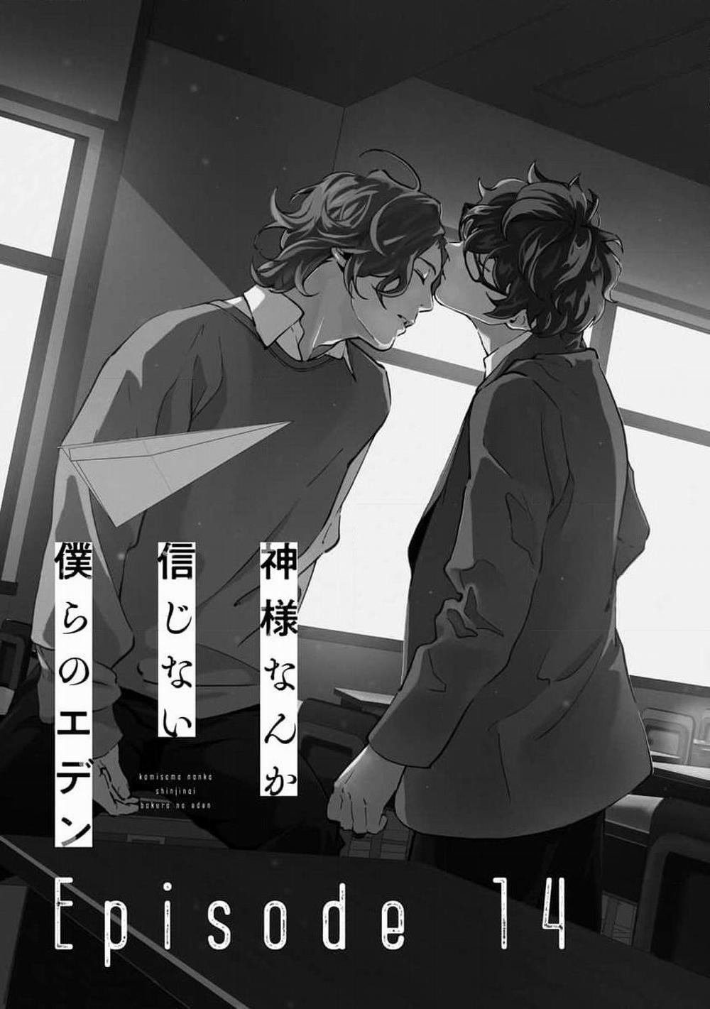 Eden, Chủ Nghĩa Vô Thần 1+2 14 trang 6