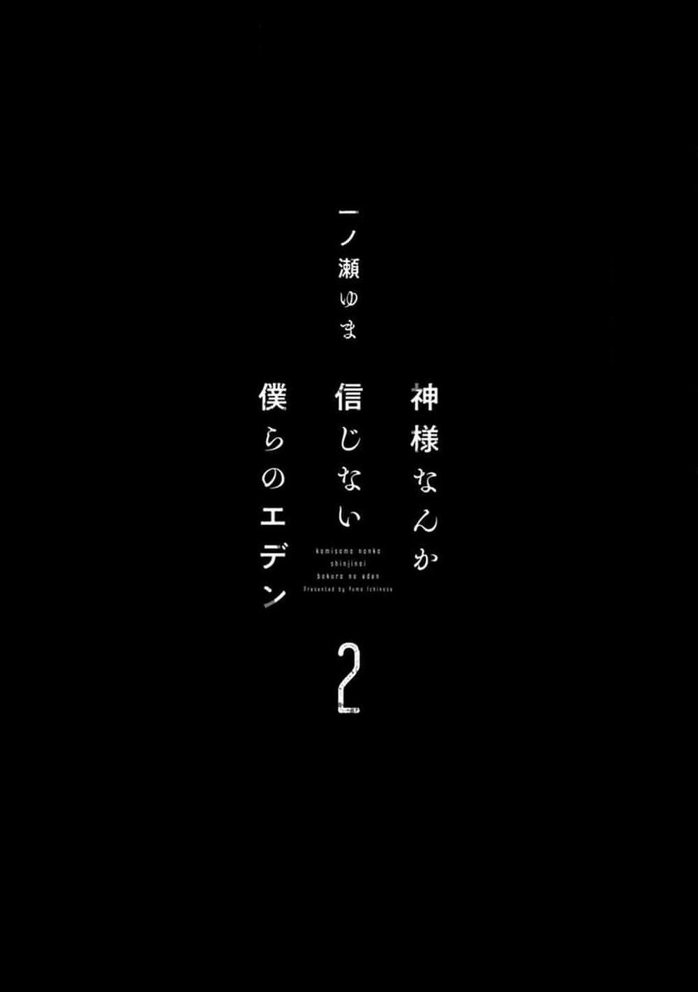 Eden, Chủ Nghĩa Vô Thần 1+2 15 trang 2