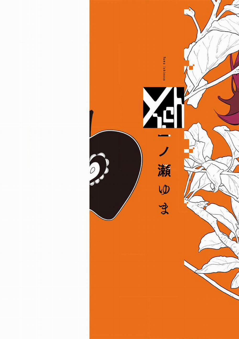 Eden, Chủ Nghĩa Vô Thần 1+2 17.5 trang 1