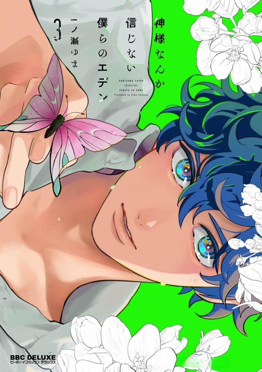 Eden, Chủ Nghĩa Vô Thần 1+2 21.5 trang 0