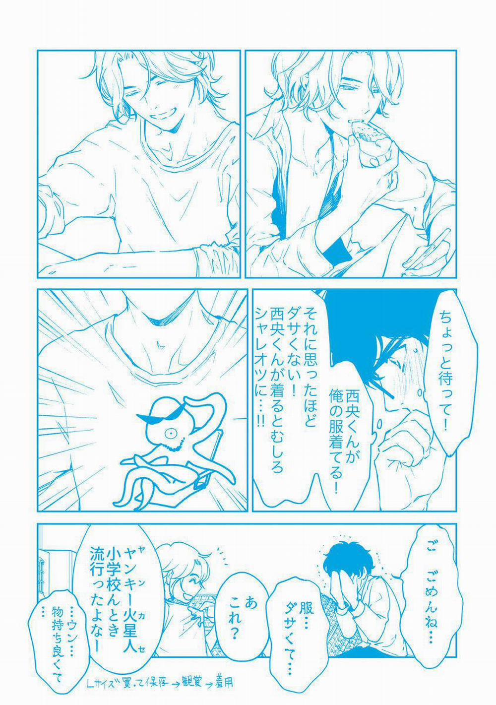 Eden, Chủ Nghĩa Vô Thần 1+2 7 trang 25