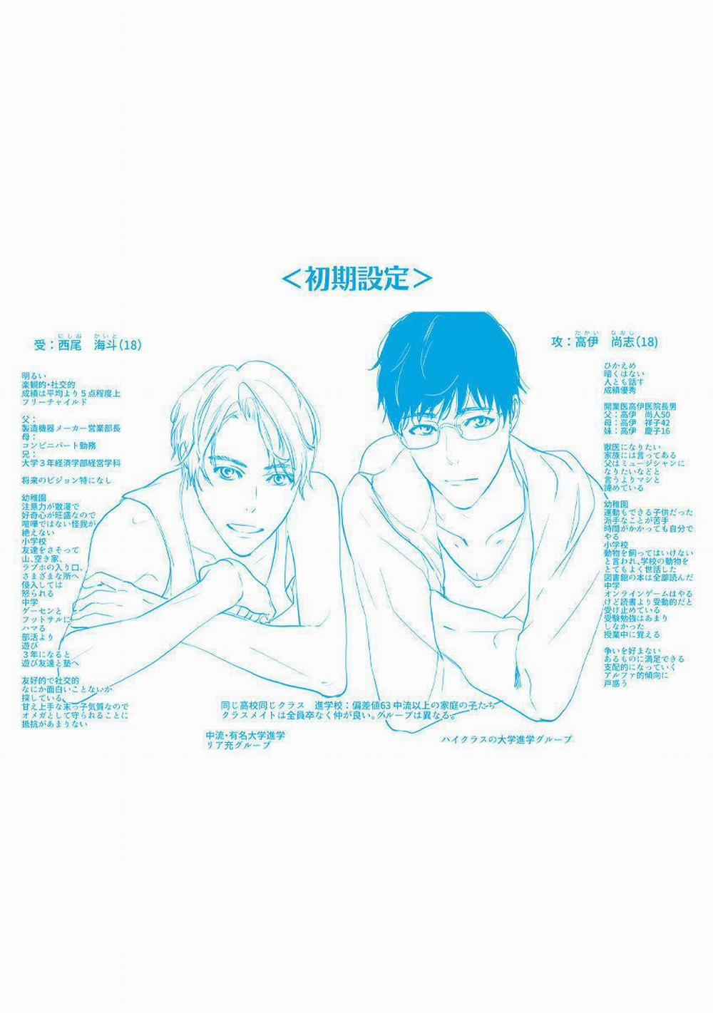 Eden, Chủ Nghĩa Vô Thần 1+2 7 trang 26