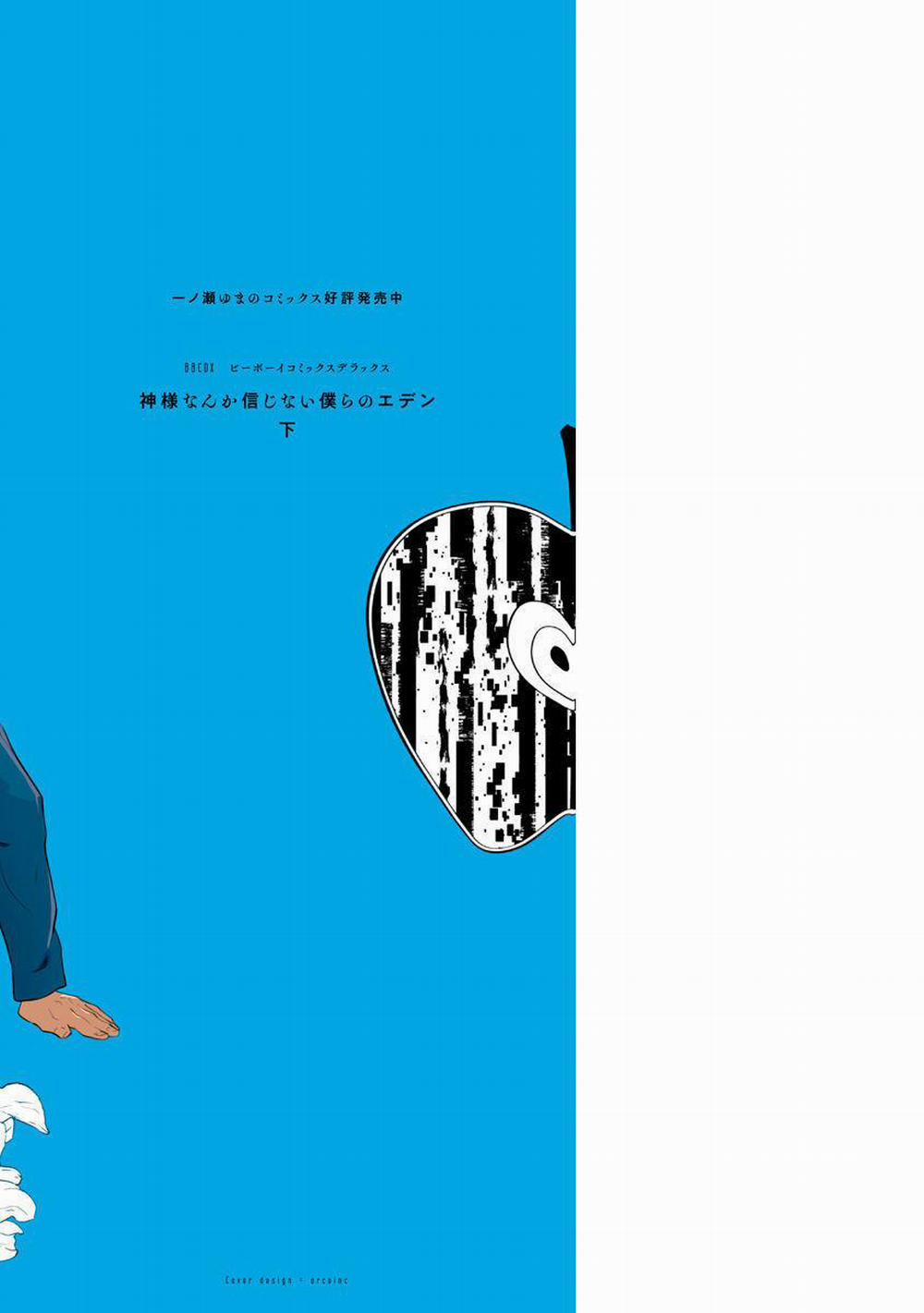 Eden, Chủ Nghĩa Vô Thần 1+2 7 trang 28