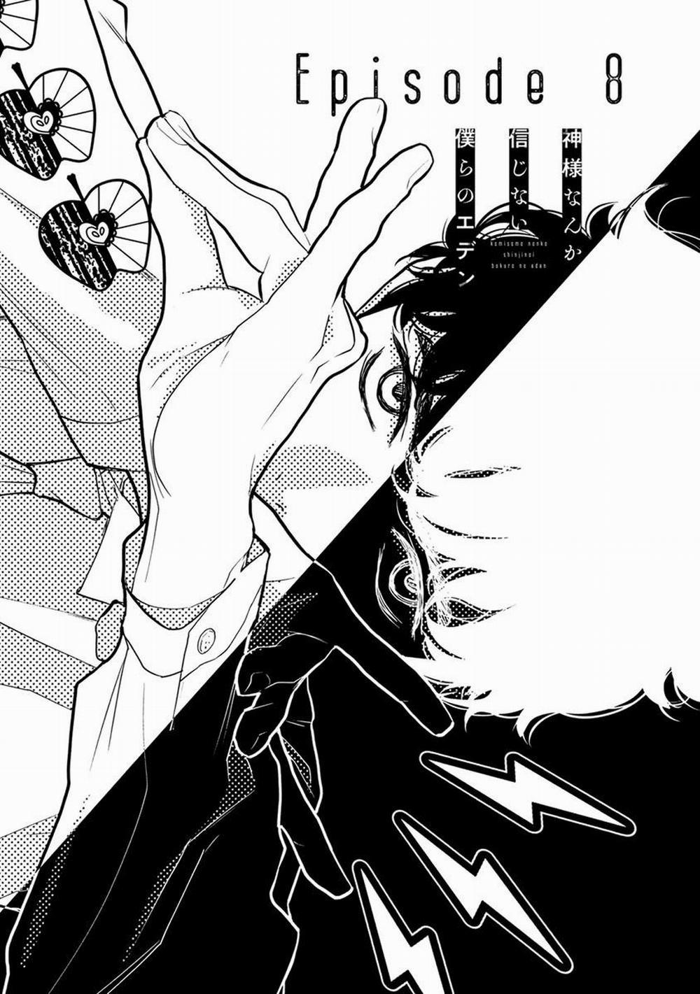 Eden, Chủ Nghĩa Vô Thần 1+2 8 trang 5